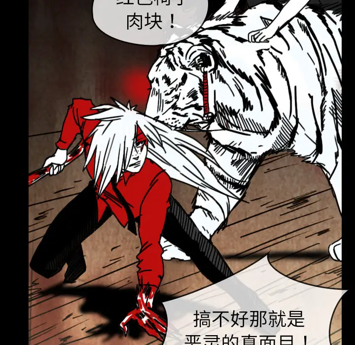 看见鬼的女人第36话