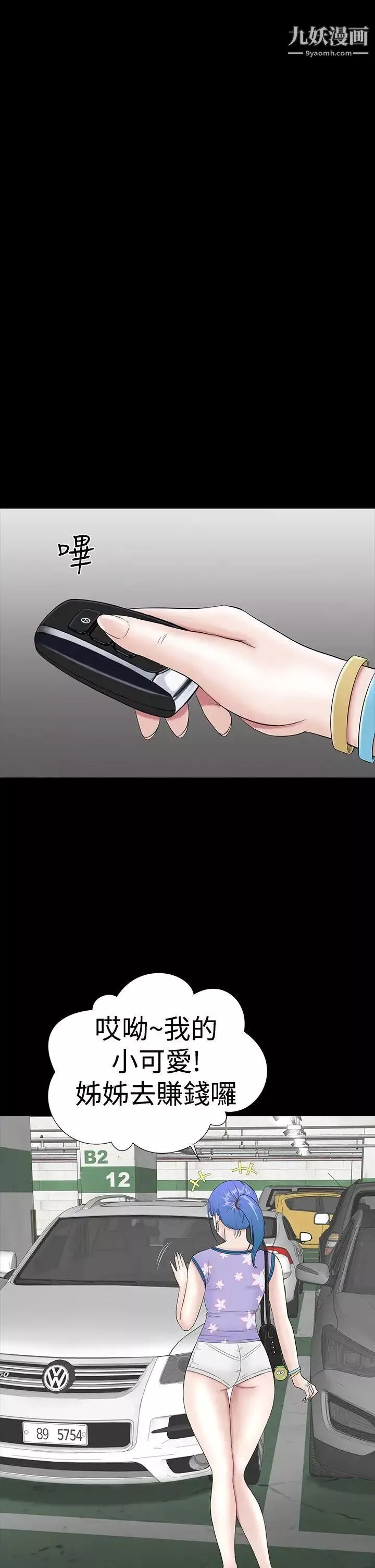 樓鳳第34話