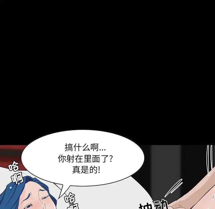 家族的遗产第10话