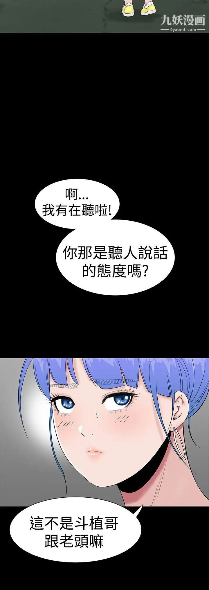 楼凤第34话