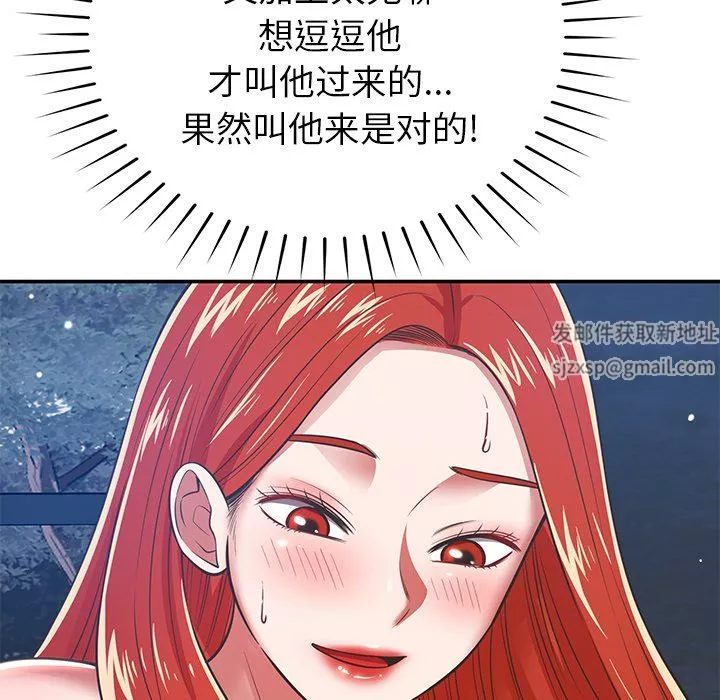 鄰居的滋味第34話
