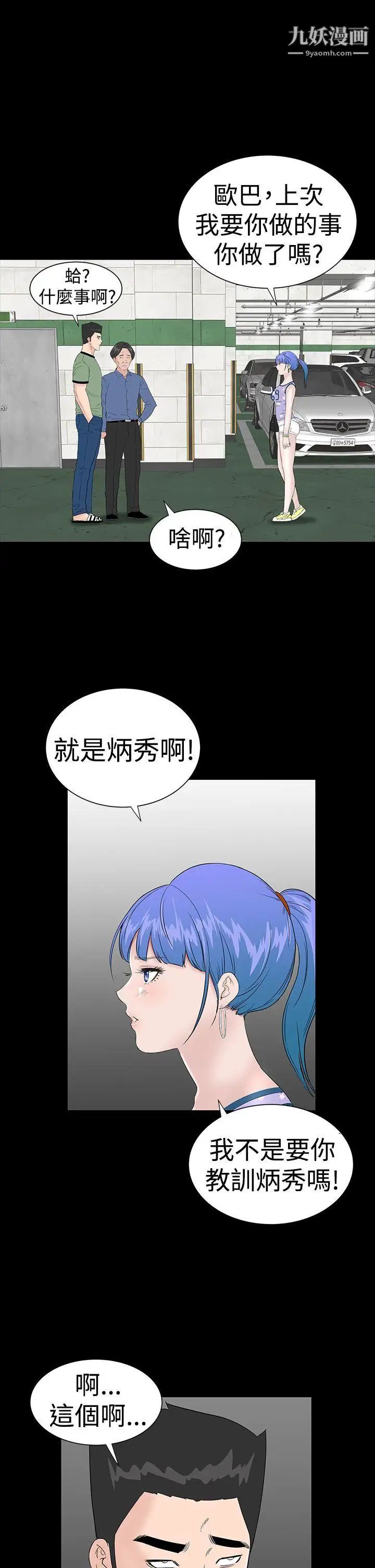 楼凤第34话
