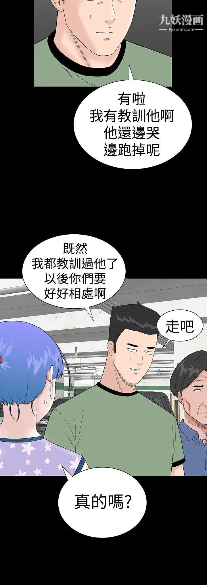 楼凤第34话