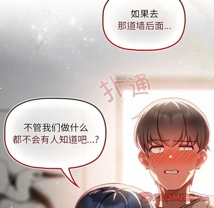 粉丝招募中!第28话