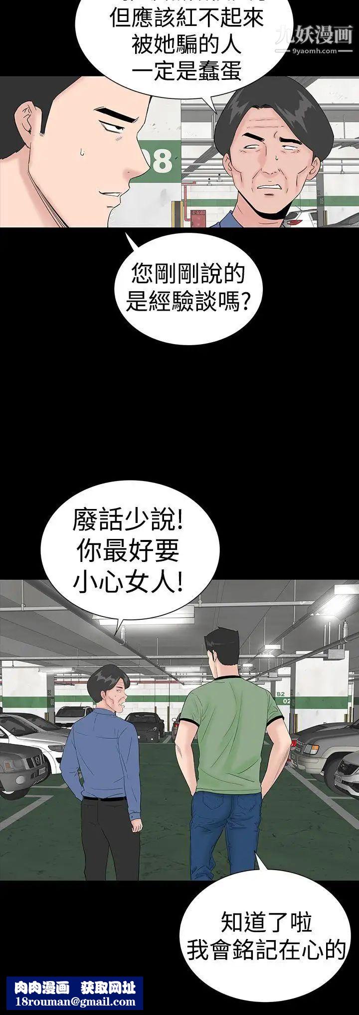 楼凤第34话