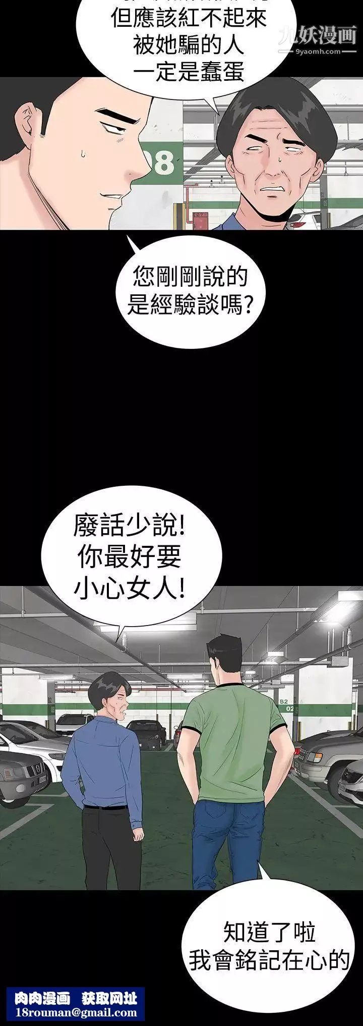 樓鳳第34話