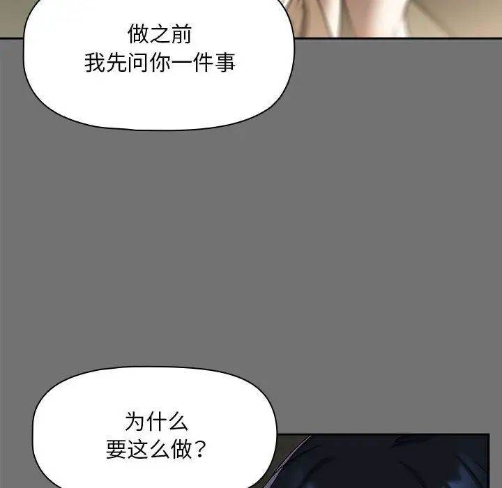 粉丝招募中!第29话