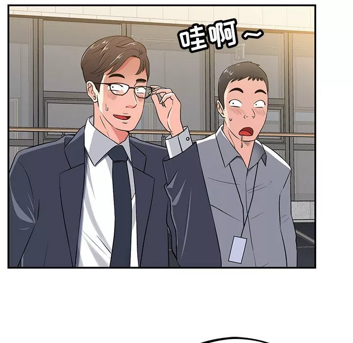 鄰居的滋味第34話