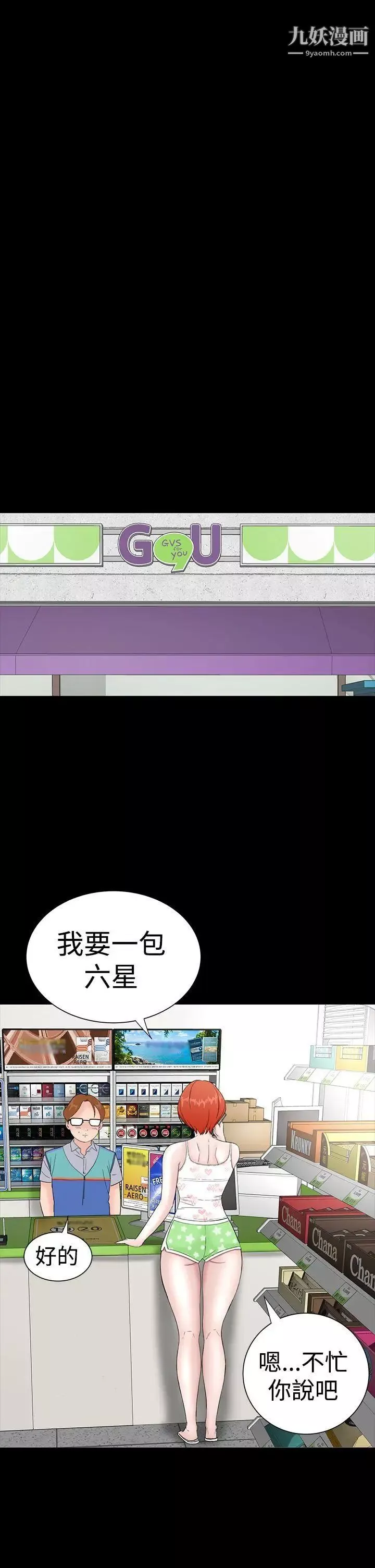 樓鳳第34話