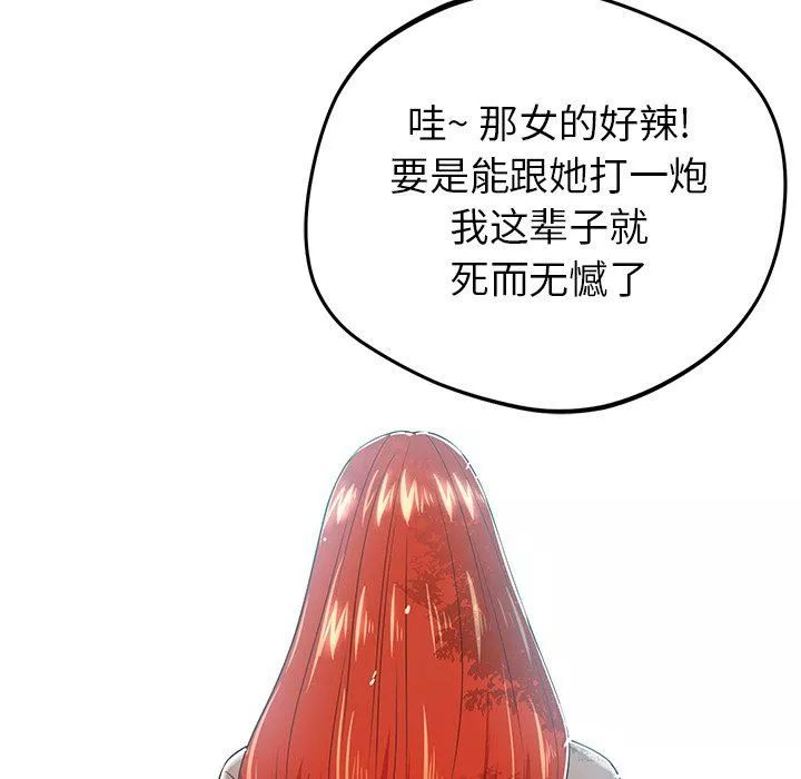 鄰居的滋味第34話