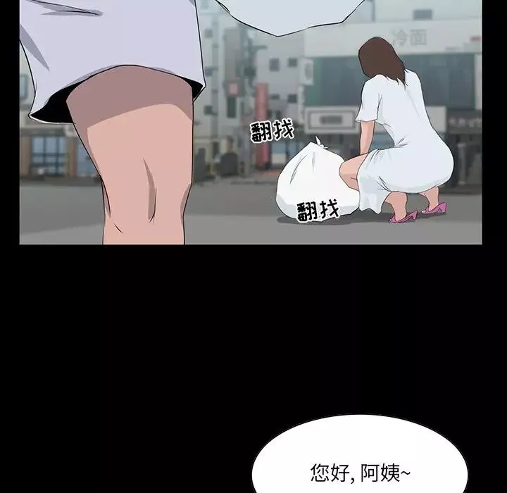 家族的遺產第10話