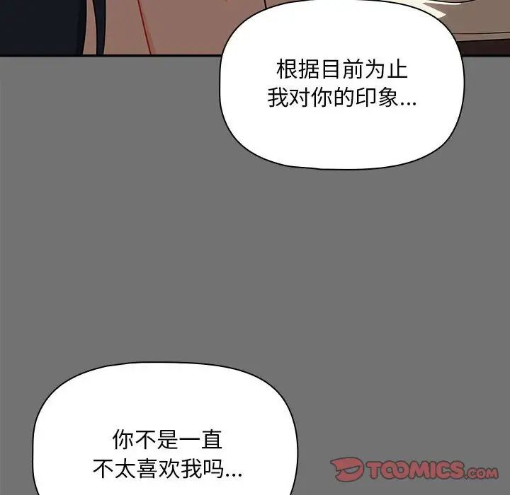 粉丝招募中!第29话