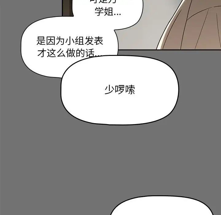 粉丝招募中!第29话