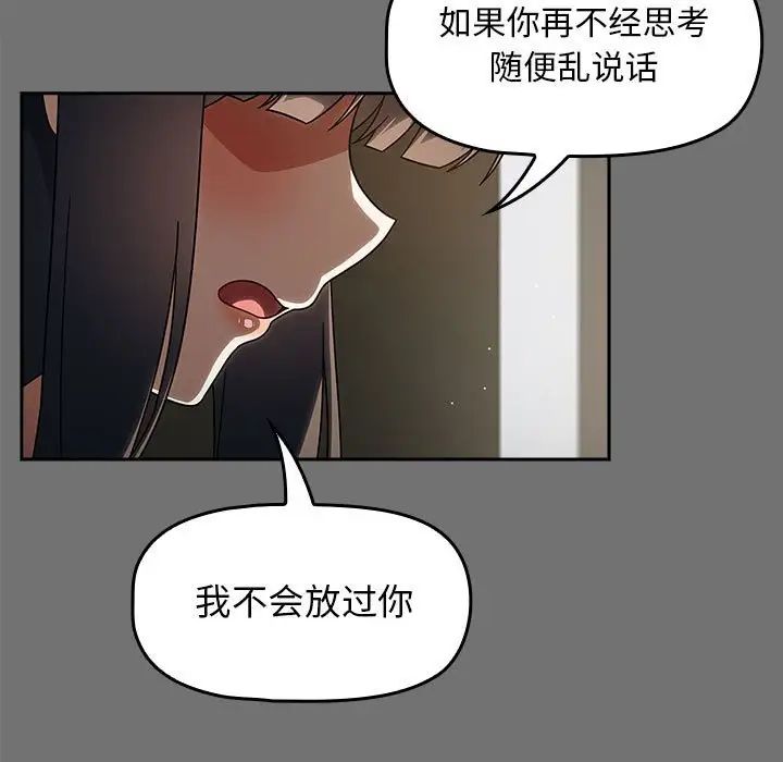 粉丝招募中!第29话