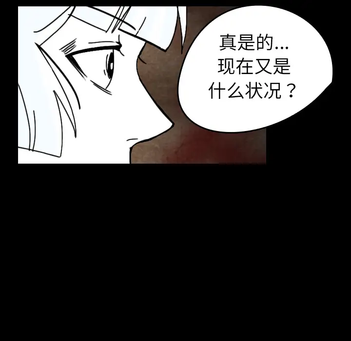 看见鬼的女人第36话