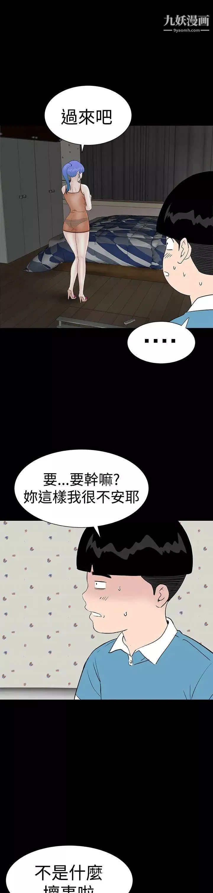 樓鳳第34話