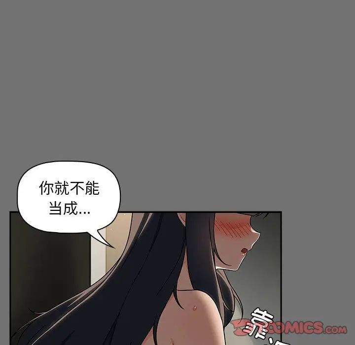 粉丝招募中!第29话