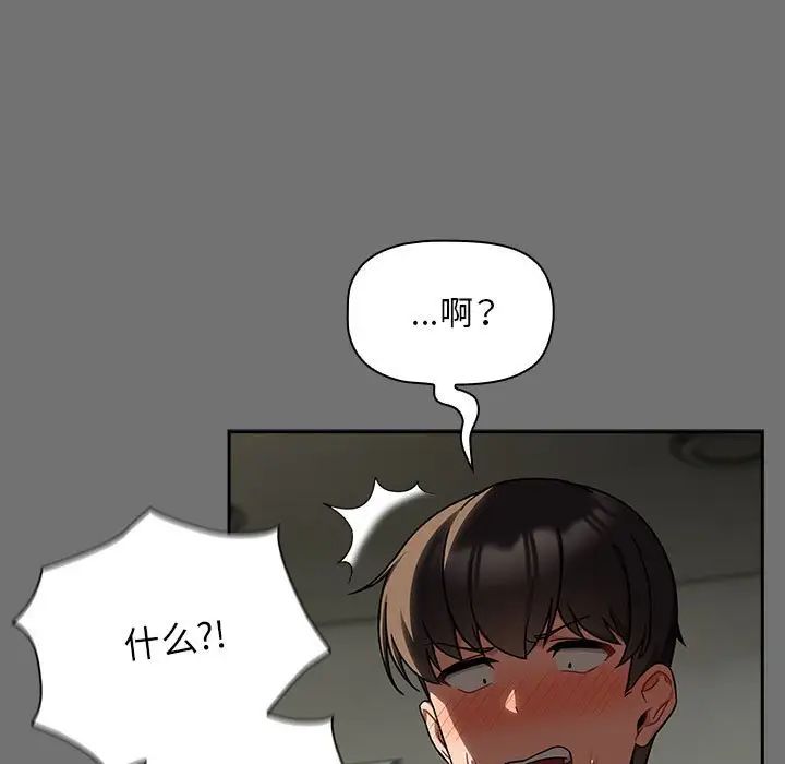 粉丝招募中!第29话