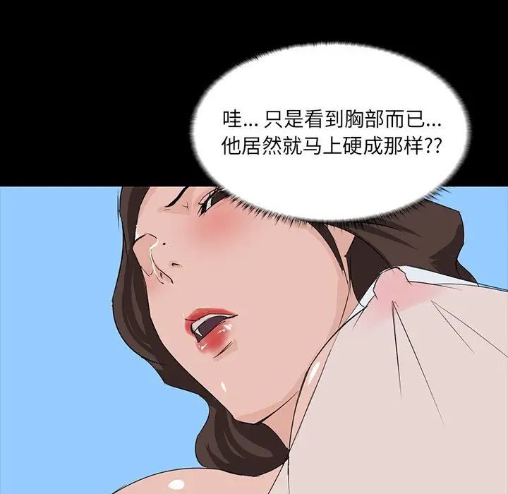家族的遗产第10话