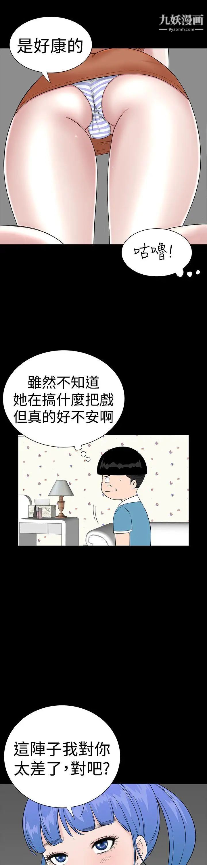 楼凤第34话