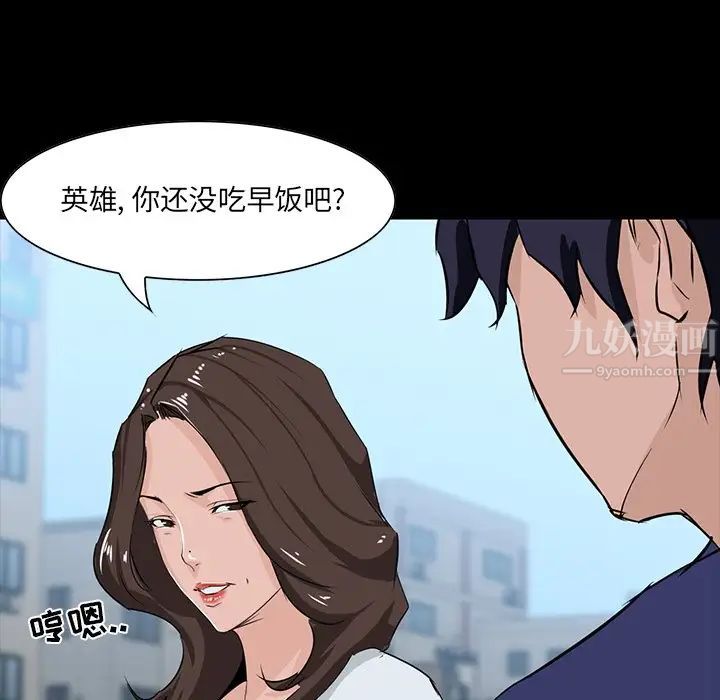 家族的遗产第10话