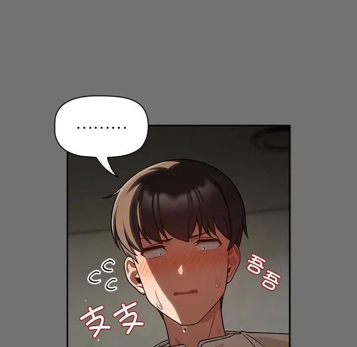 粉丝招募中!第29话