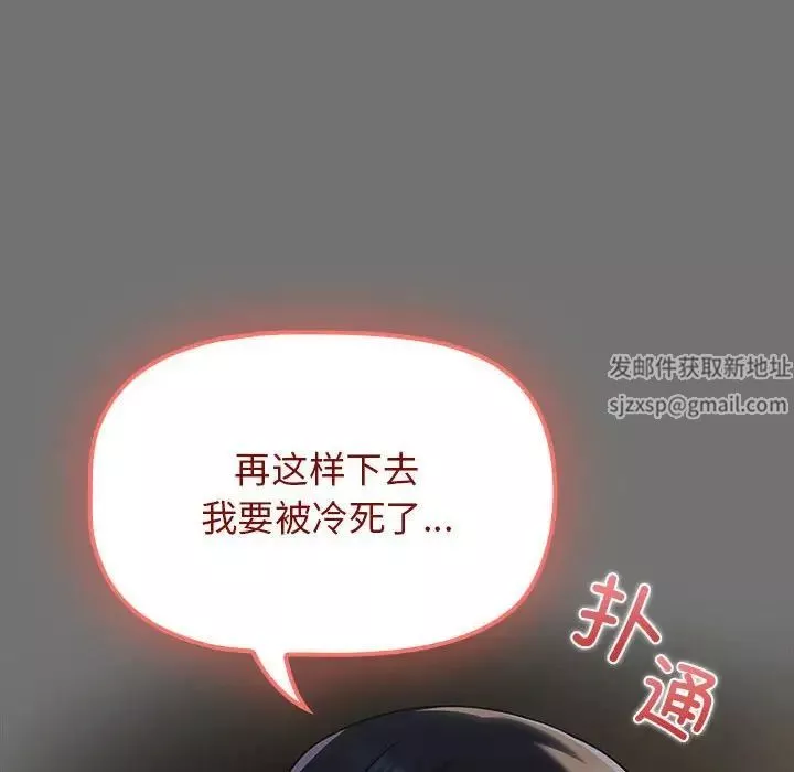 粉絲招募中!第29話