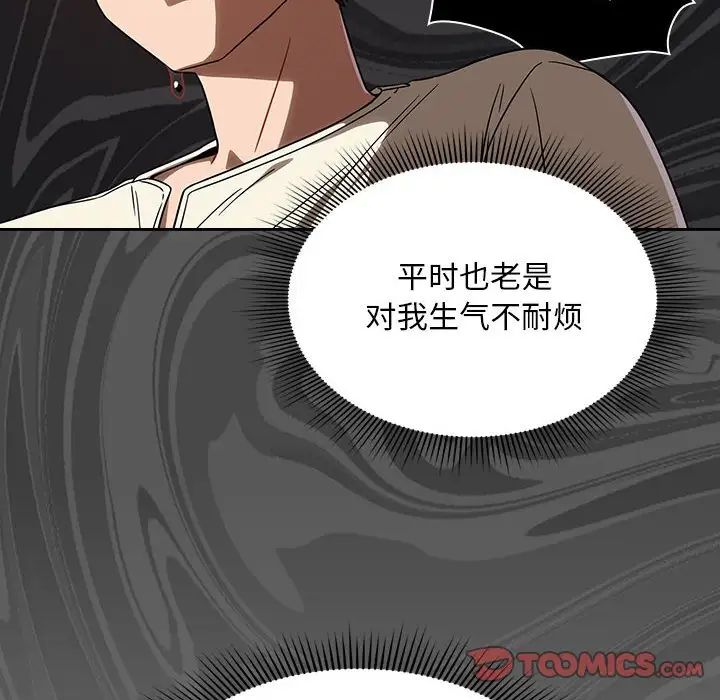 粉丝招募中!第29话