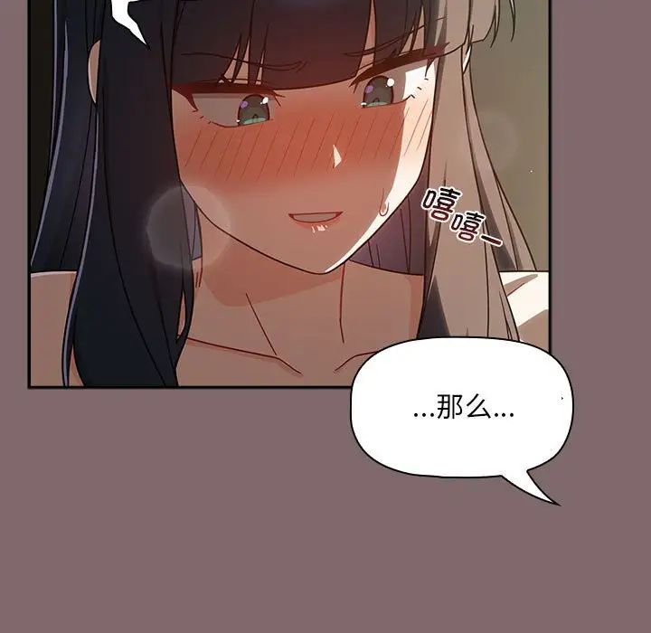 粉丝招募中!第29话