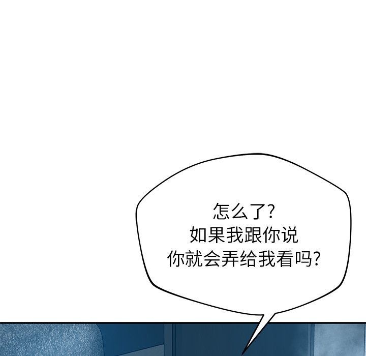邻居的滋味第34话