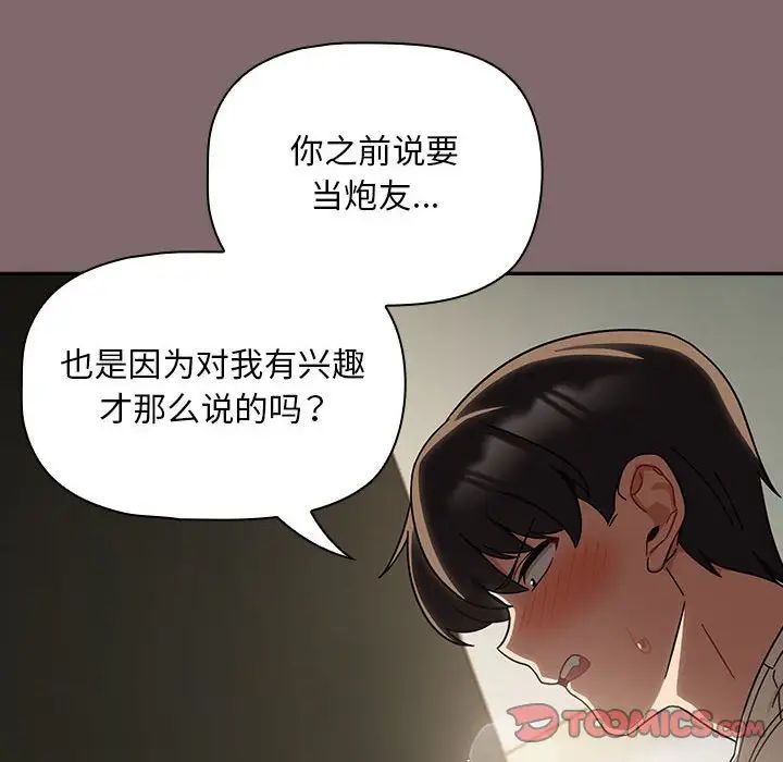 粉丝招募中!第29话