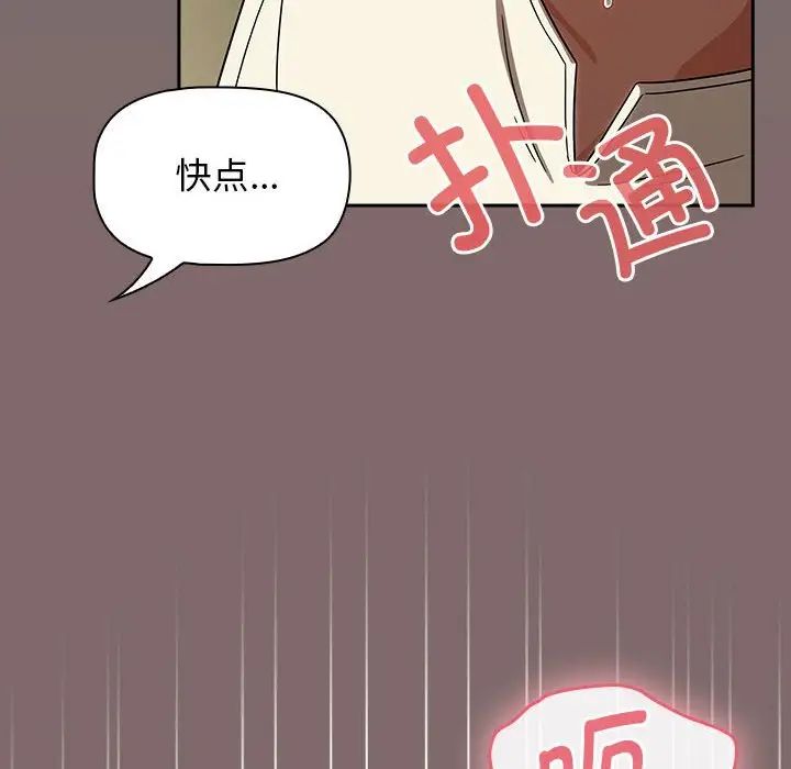 粉丝招募中!第29话