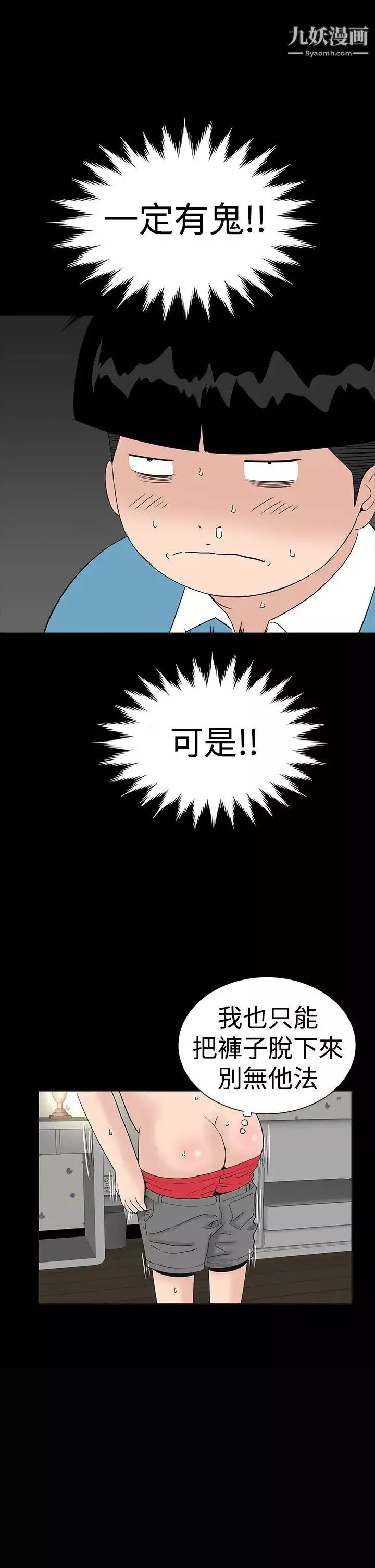 樓鳳第35話