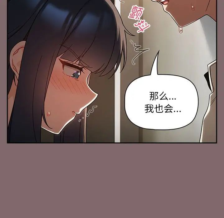 粉丝招募中!第29话