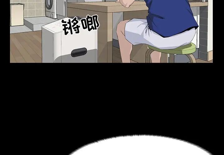 家族的遗产第11话