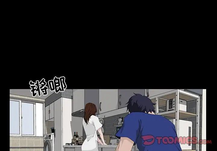 家族的遺產第11話