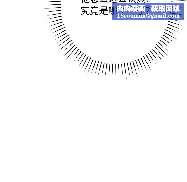 鄰居的滋味第34話