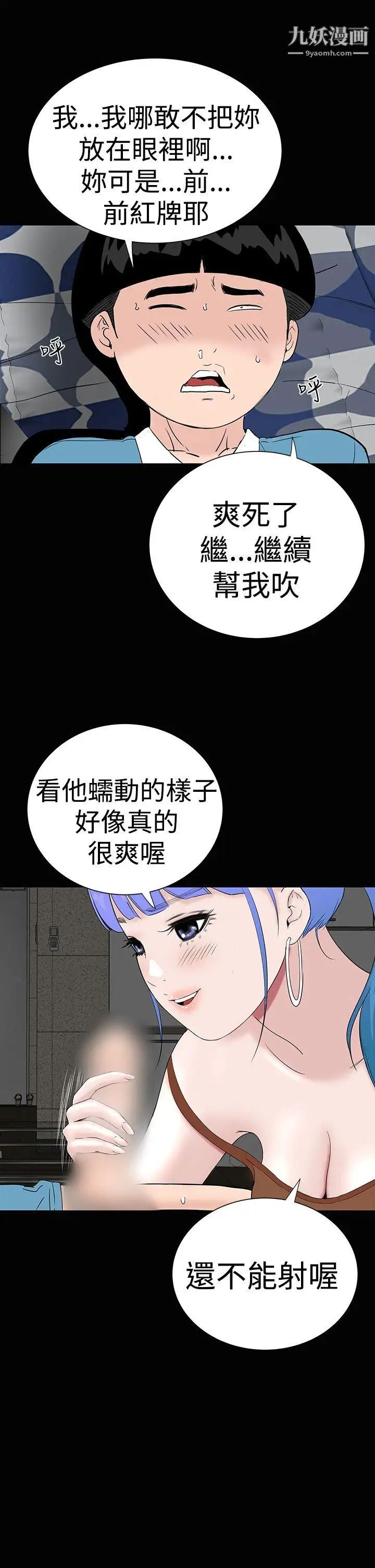 楼凤第35话
