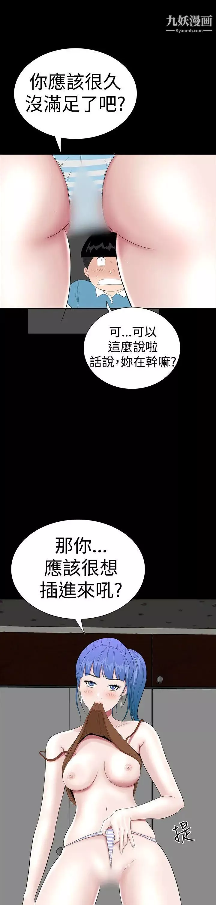 樓鳳第35話