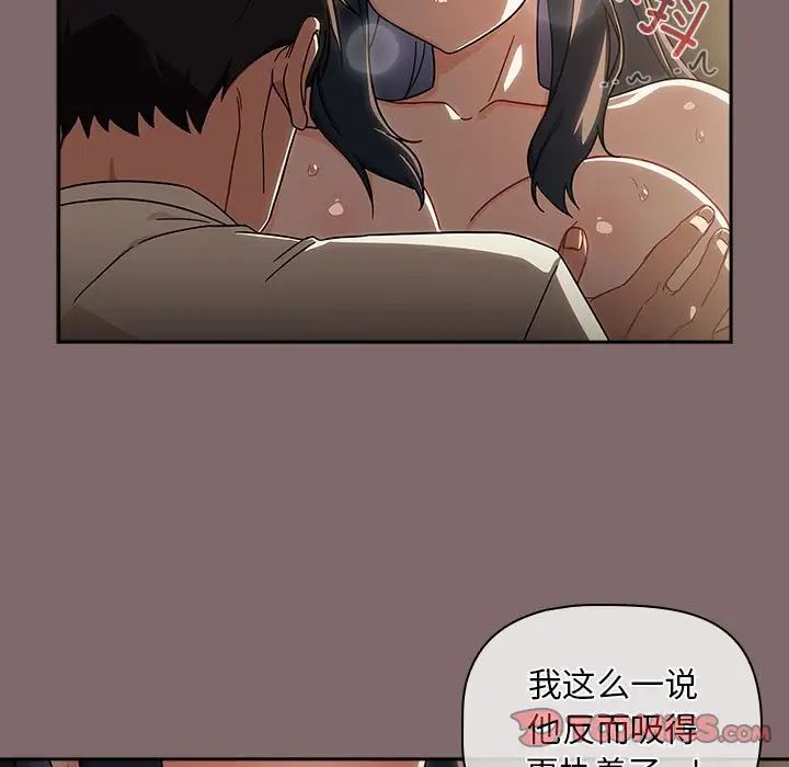 粉丝招募中!第29话