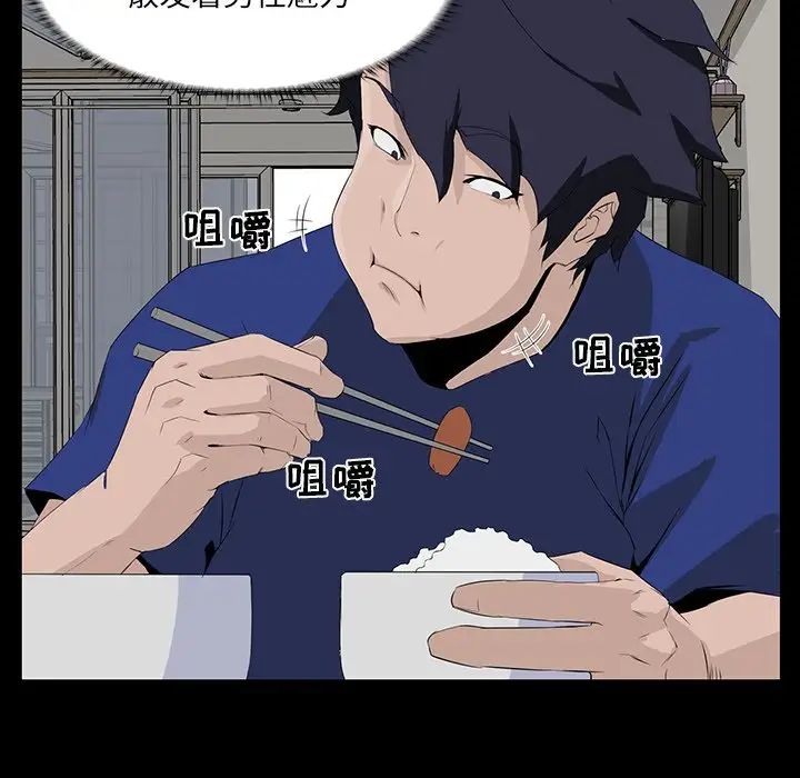 家族的遺產第11話