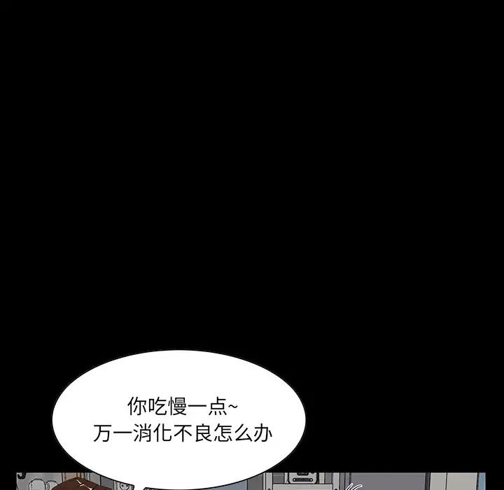 家族的遗产第11话