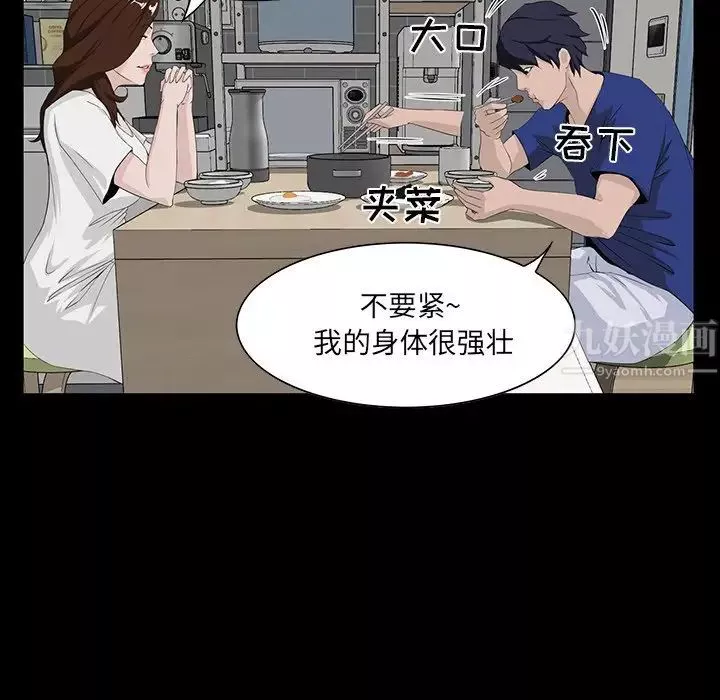 家族的遺產第11話