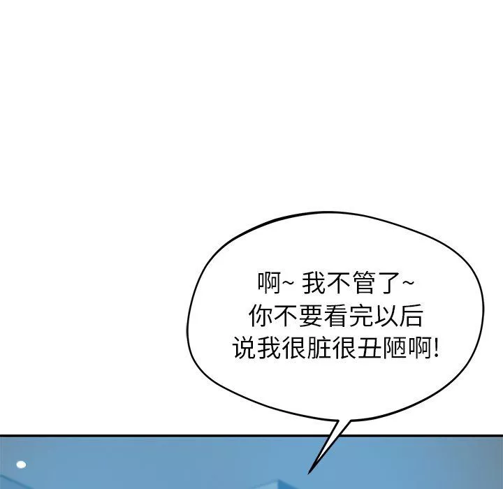 鄰居的滋味第34話