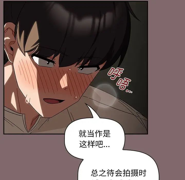 粉丝招募中!第29话