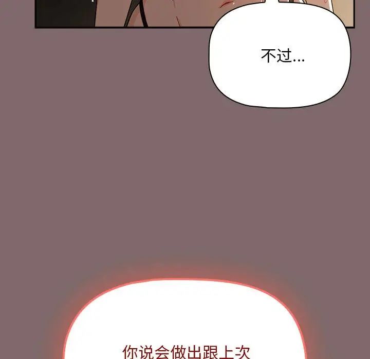 粉丝招募中!第29话