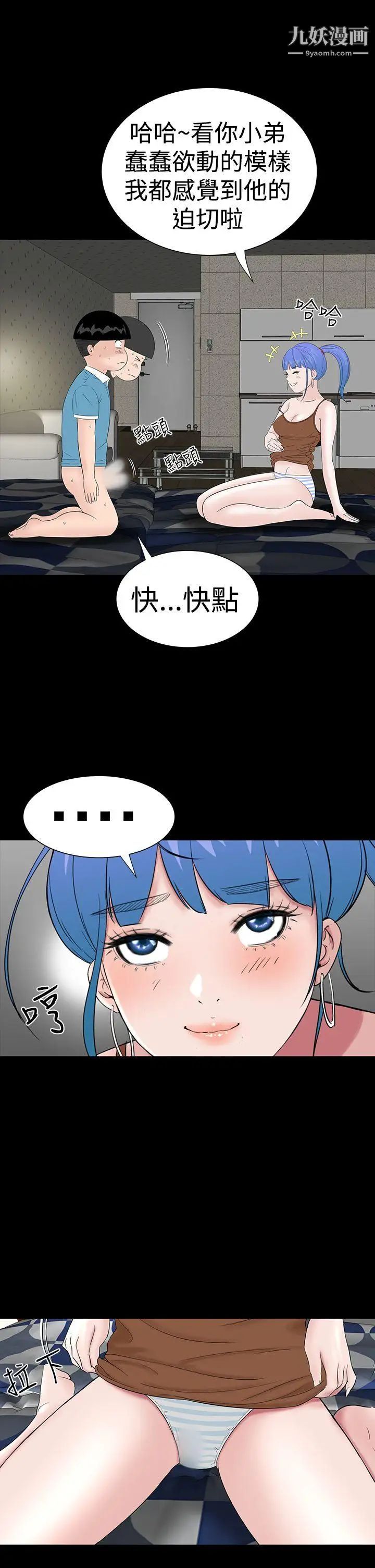 楼凤第35话