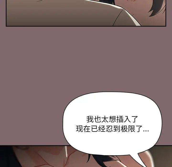 粉丝招募中!第29话