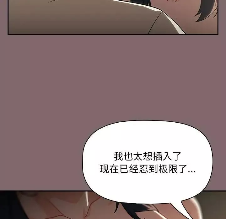 粉絲招募中!第29話