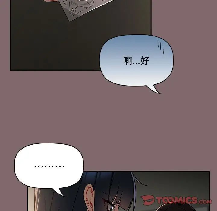 粉丝招募中!第29话